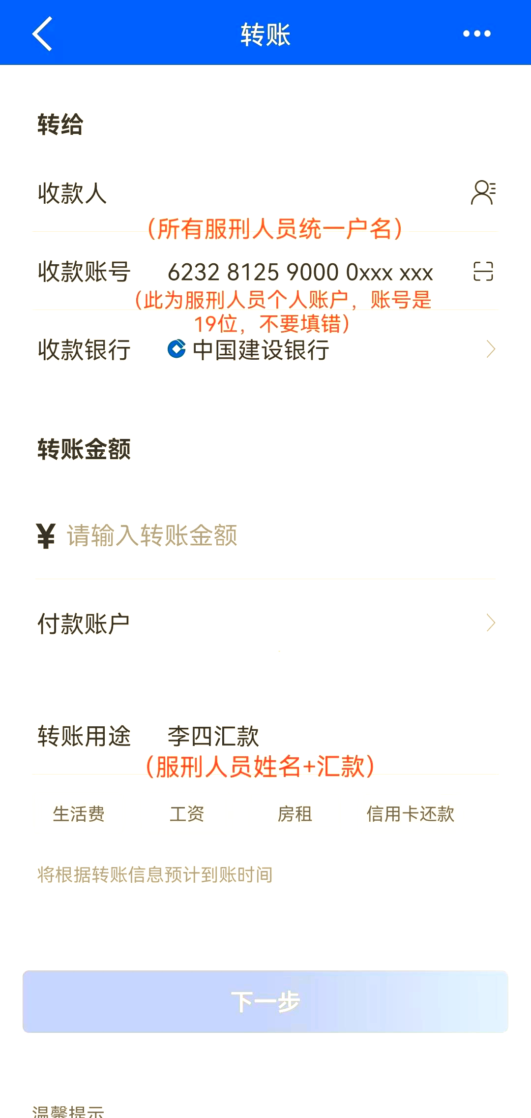 向境外汇款单笔超5000元应核实汇款人身份