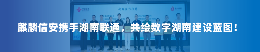 麒麟信安获得发明专利授权：“一种可信环境的构建方法、装置、计算机设备及存储介质”