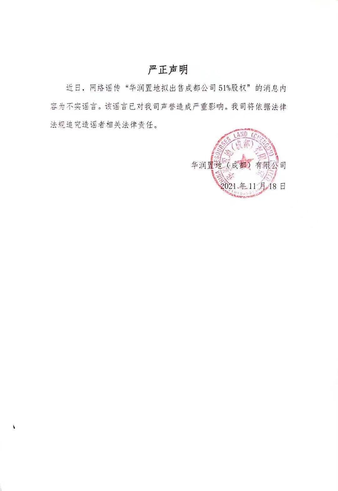 ST长方拟挂牌转让闲置资产 首轮挂牌底价3.74亿元