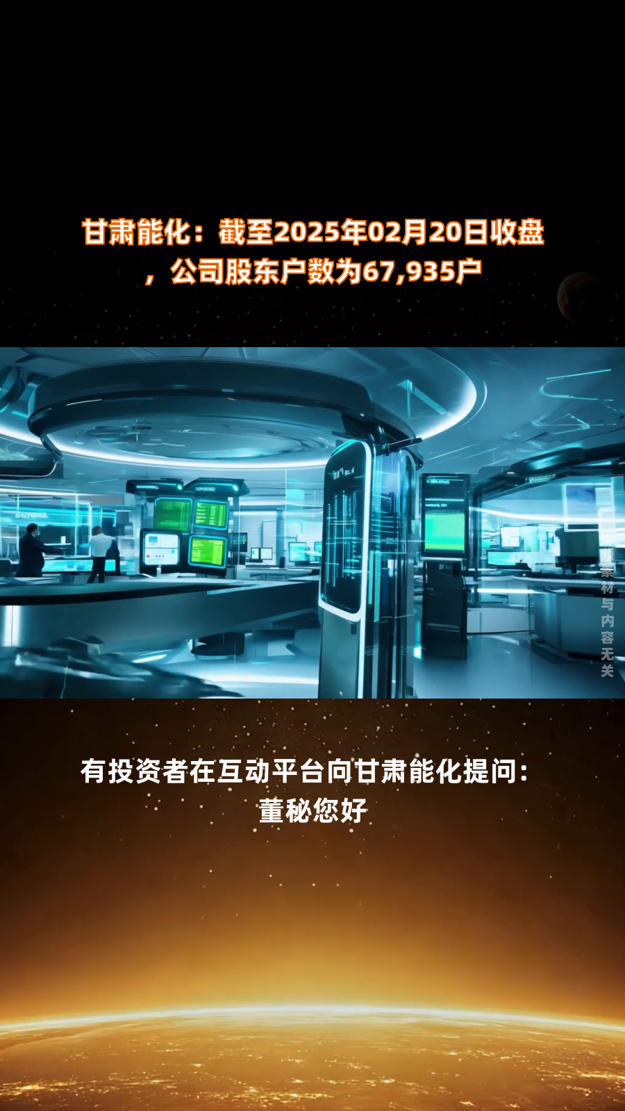 拓新药业：截至2025年7月31日股东户数为22,474户