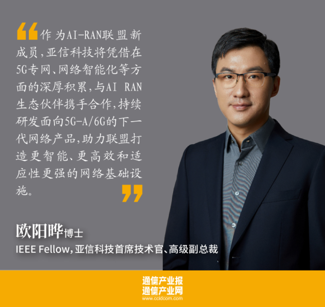 亚信科技预计全年利润优于上年 AI大模型应用与交付爆发式增长