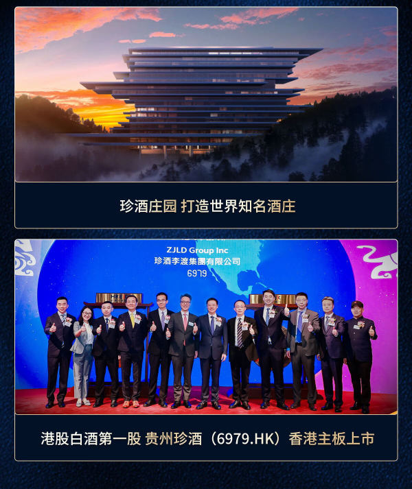 白酒消费场景锐减 珍酒李渡上半年预计营收24亿元至25.5亿元