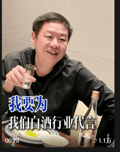 白酒消费场景锐减 珍酒李渡上半年预计营收24亿元至25.5亿元