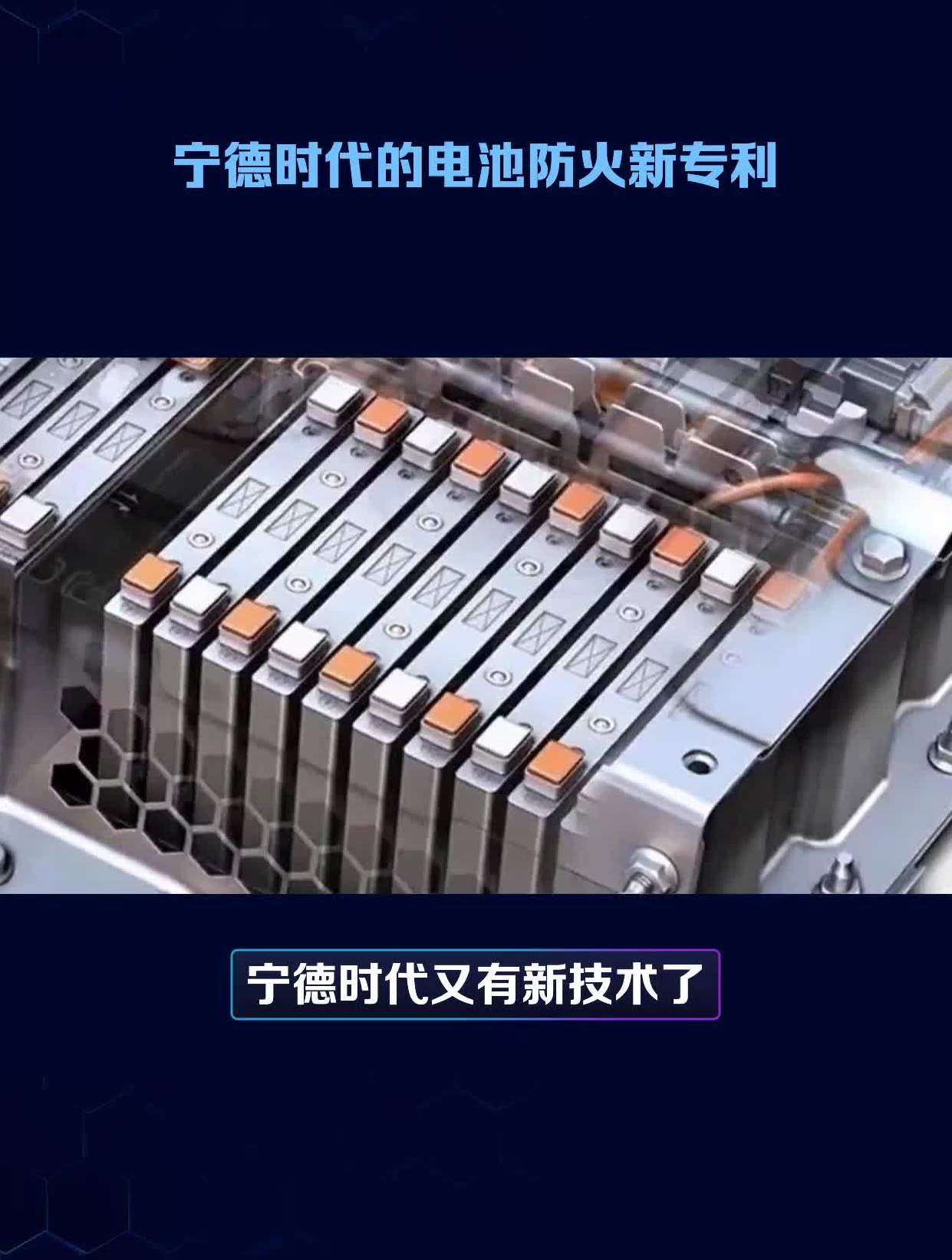 宁德时代获得发明专利授权：“电池故障检测方法、装置、设备和存储介质”