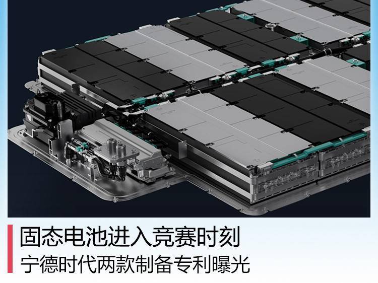 宁德时代获得发明专利授权：“电池故障检测方法、装置、设备和存储介质”