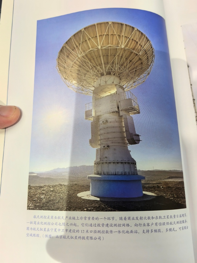 “大航天时代”轮廓愈发清晰