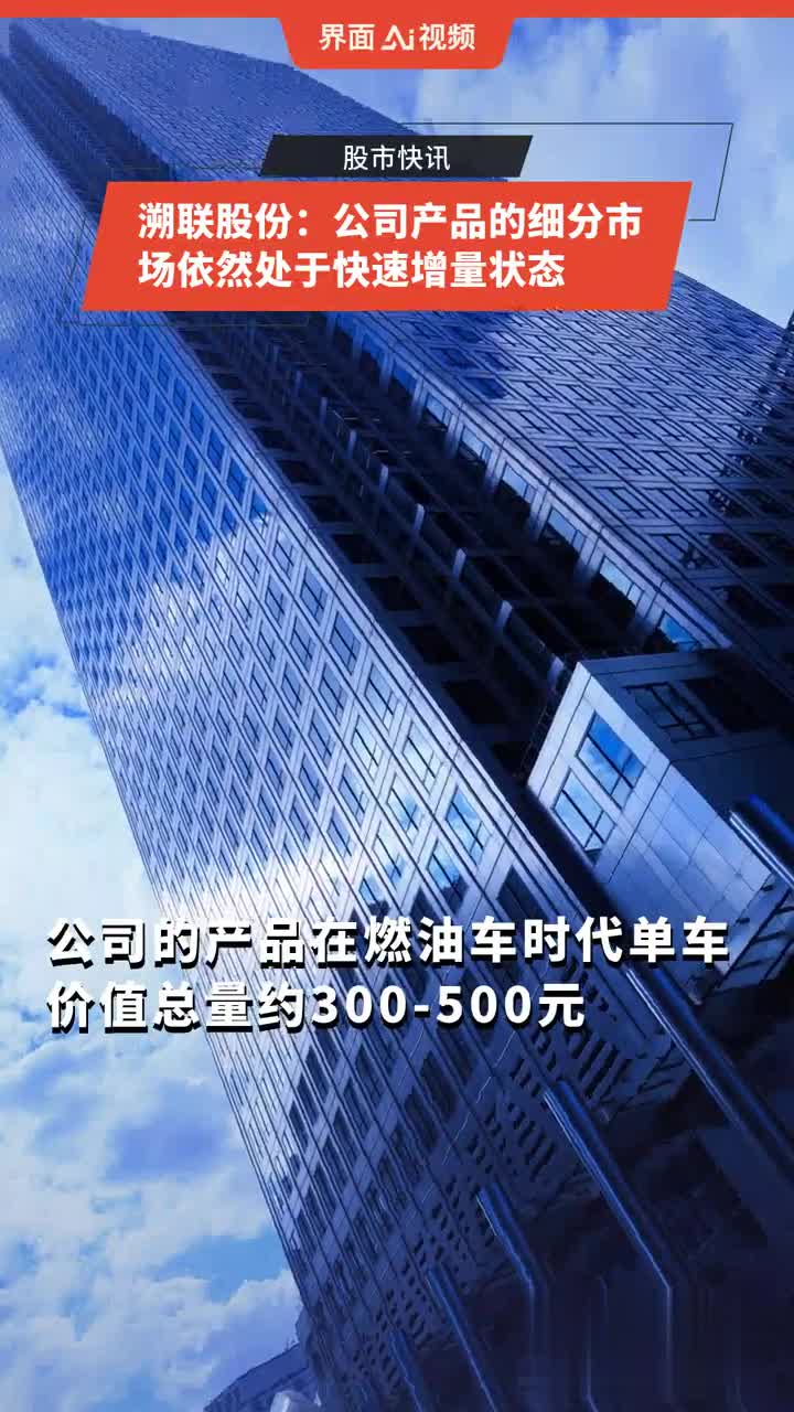 溯联股份盘中创历史新高