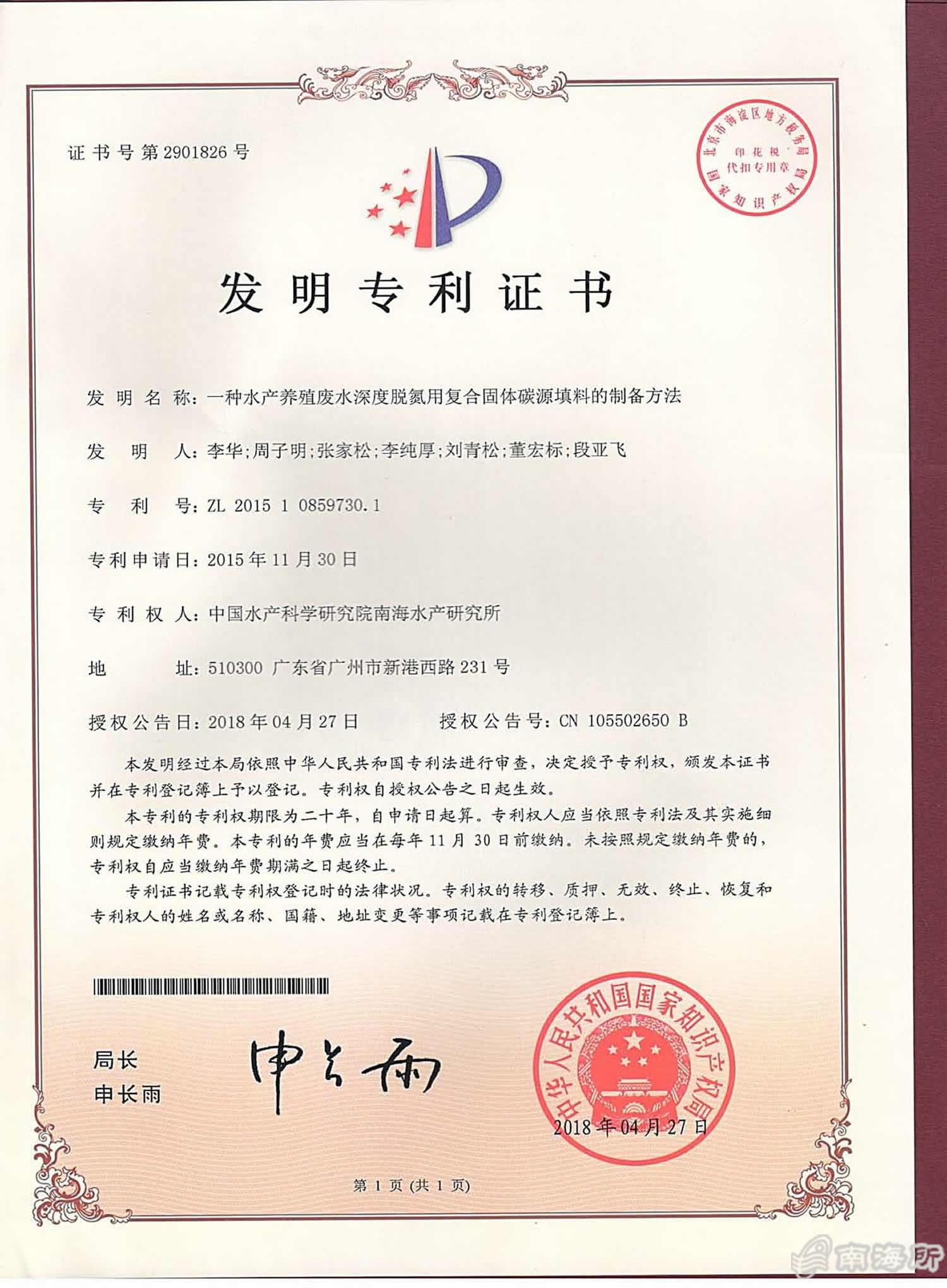 长安汽车获得发明专利授权：“动态手力反馈的调节方法及装置、存储介质、电子装置”