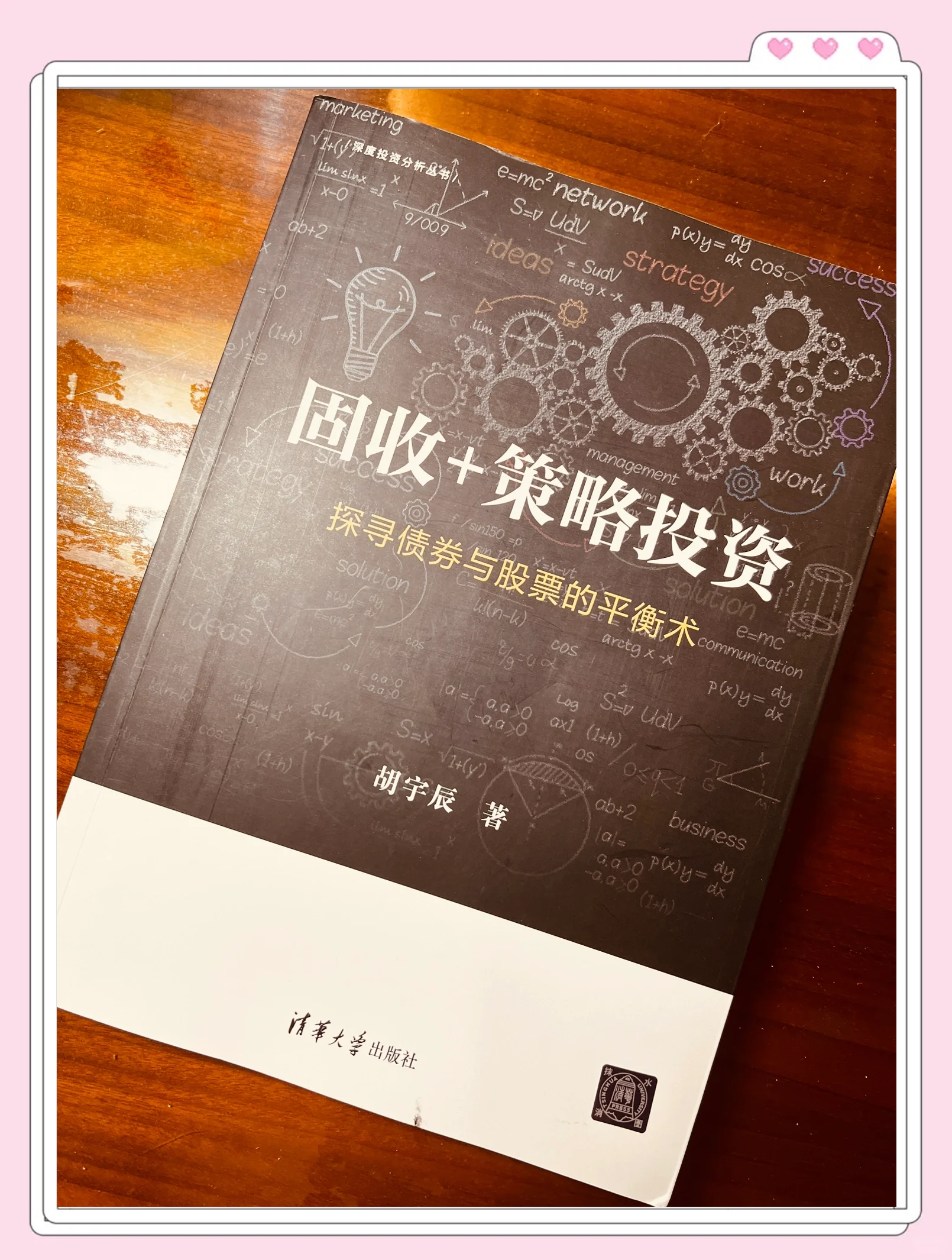 债券自营策略调整！委外需求增加， 寻求“固收+”投资机会