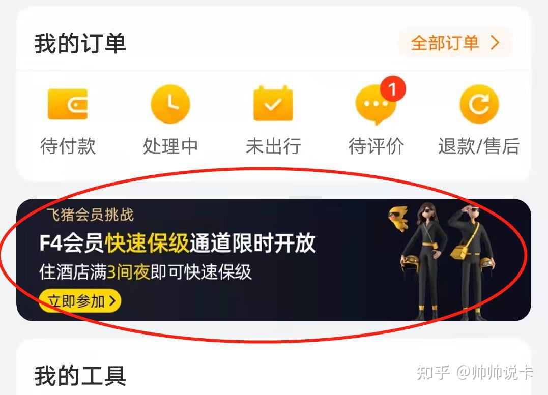 淘宝上线全新大会员体系 打通饿了么、飞猪等阿里系资源