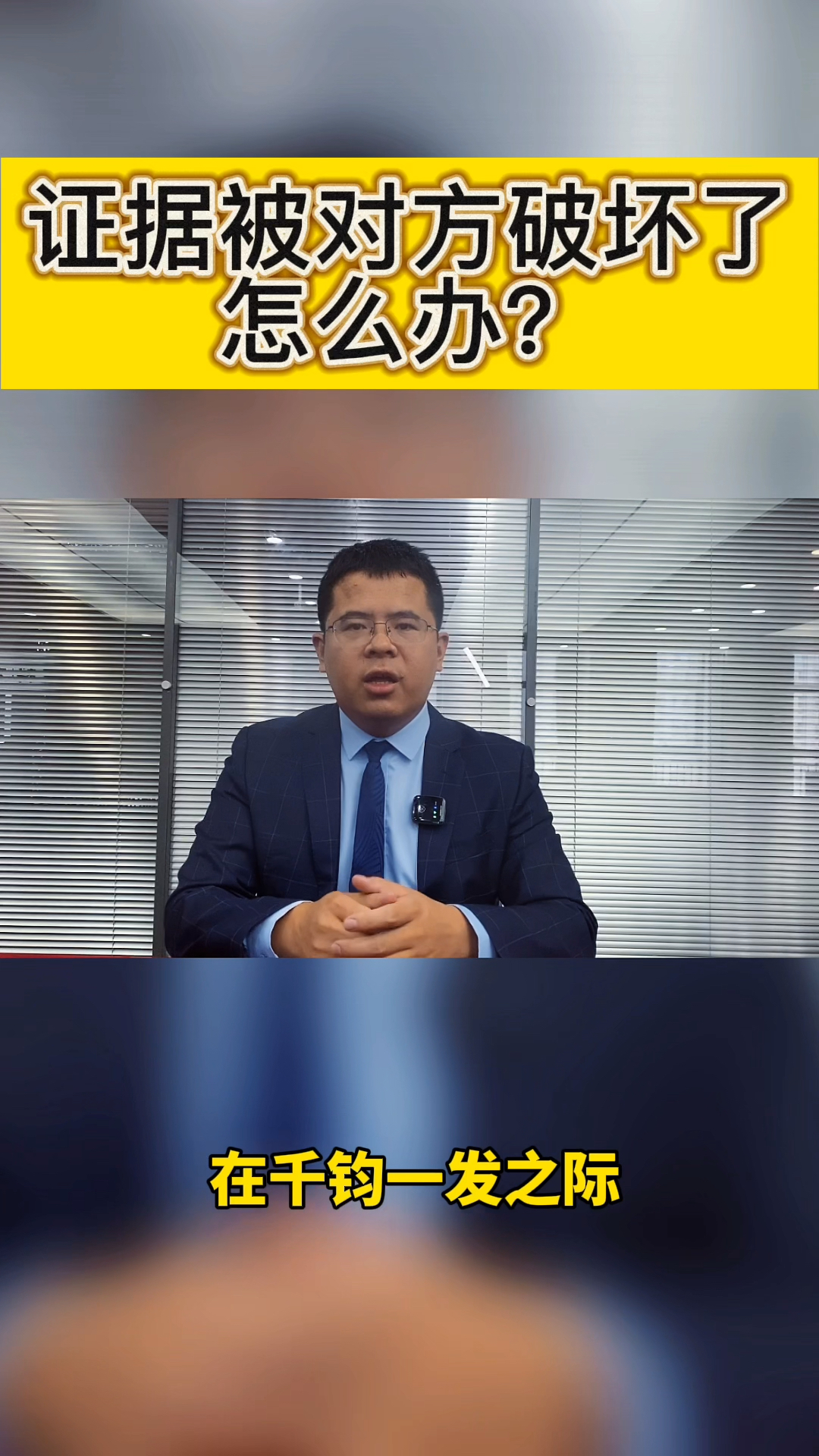 伟伟道来｜ 如何面对8月7日之后的世界