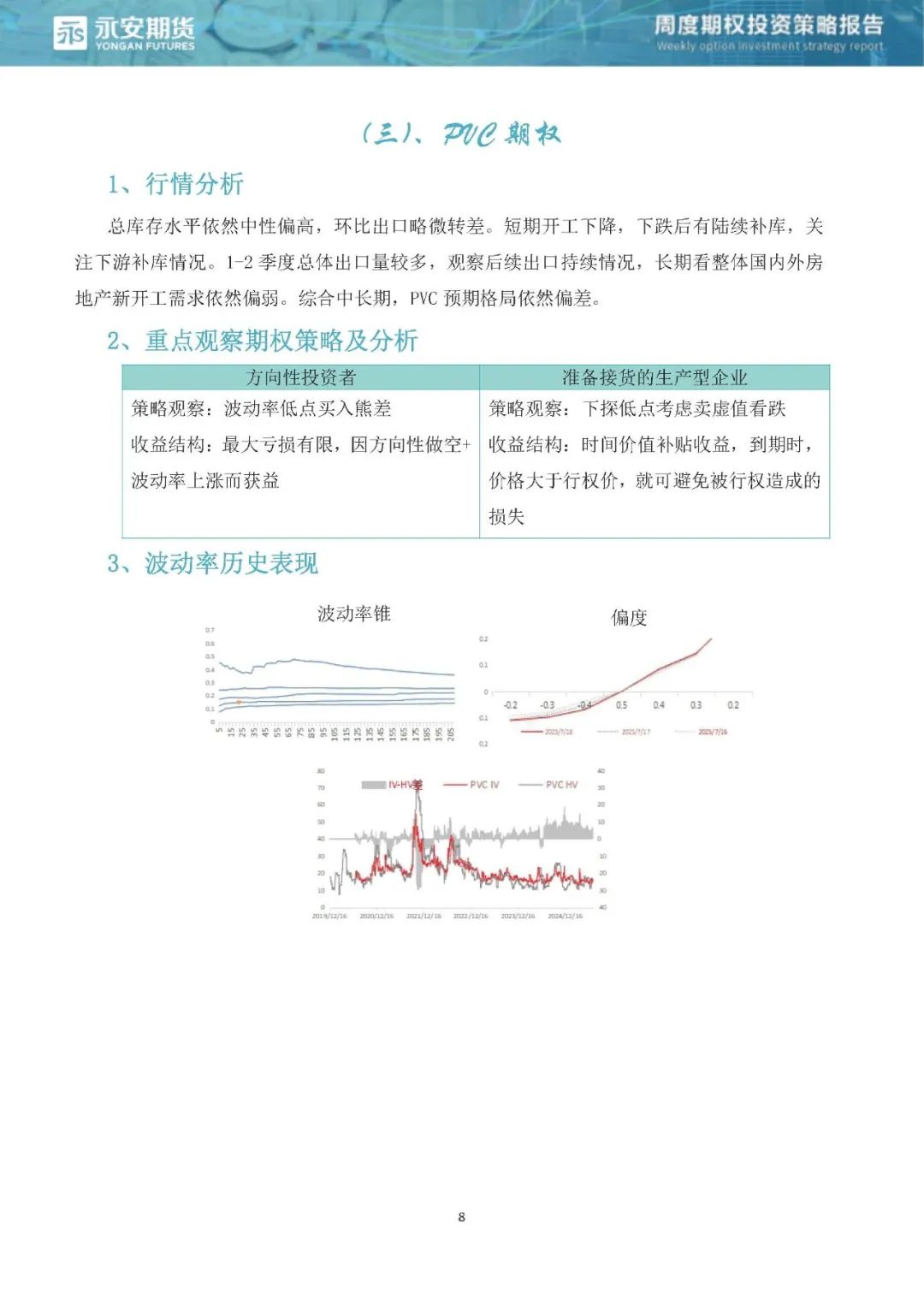 挂钩股市的“固收+期权”产品表现亮眼，榜首近3个月飙涨4%