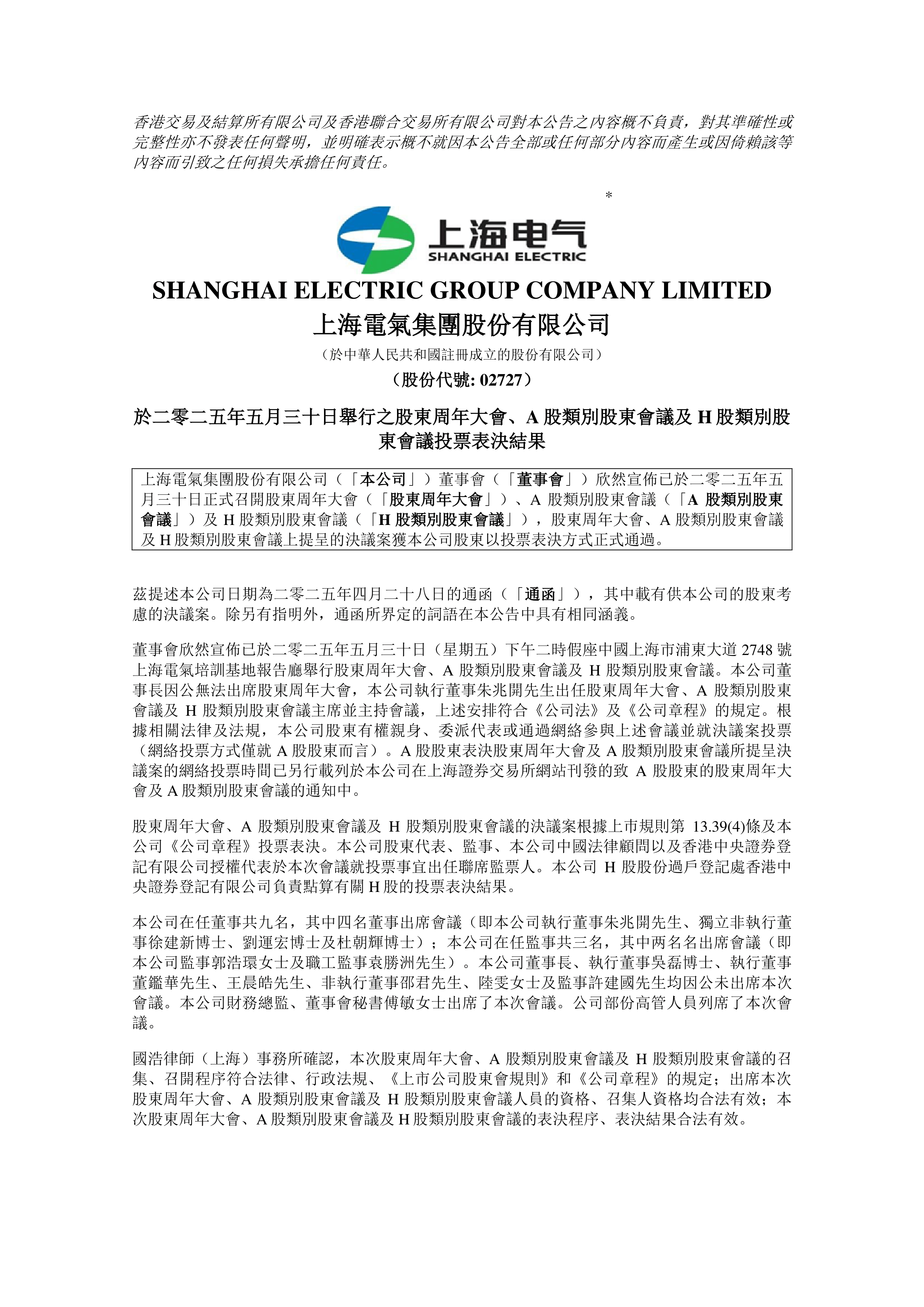 小熊电器：截止至2025年7月31日股东总户数20,585户