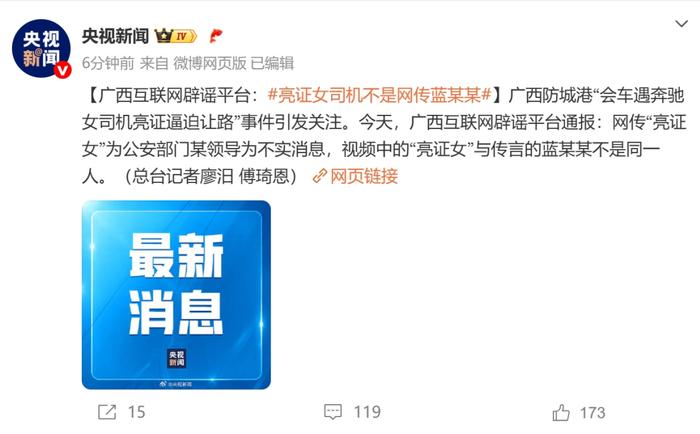 “亮证”女司机，被行拘5日！