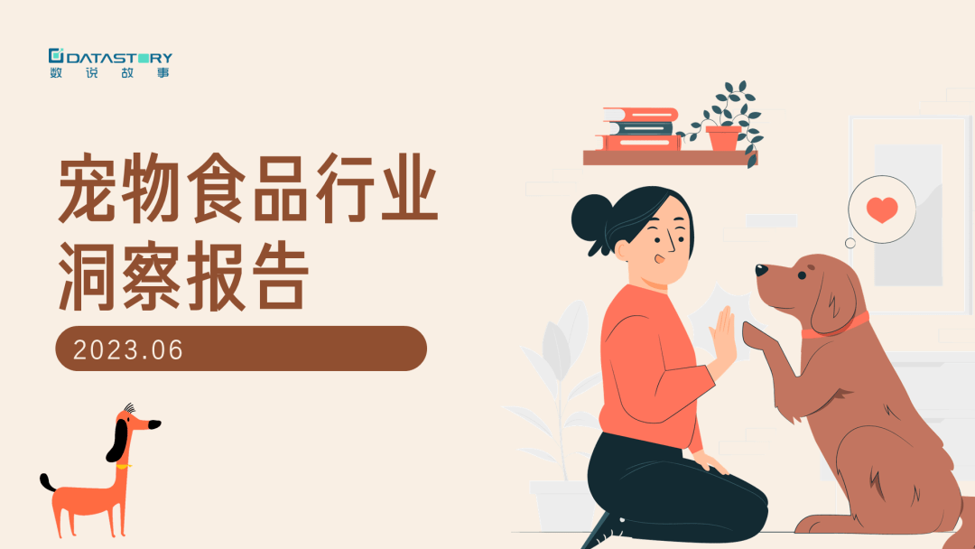 看好国产液冷链的替代机遇；中国宠食开启黄金时代| 券商晨会