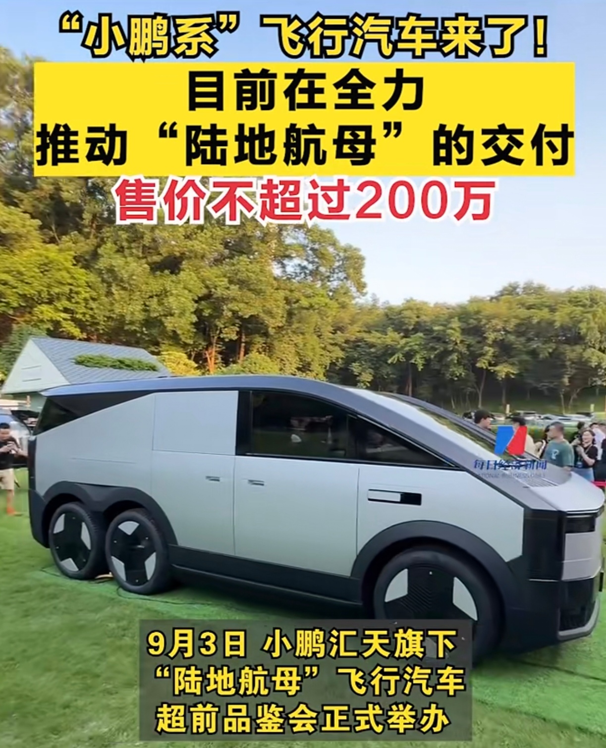 科力装备：公司产品应用于比亚迪理想蔚来小鹏汽车