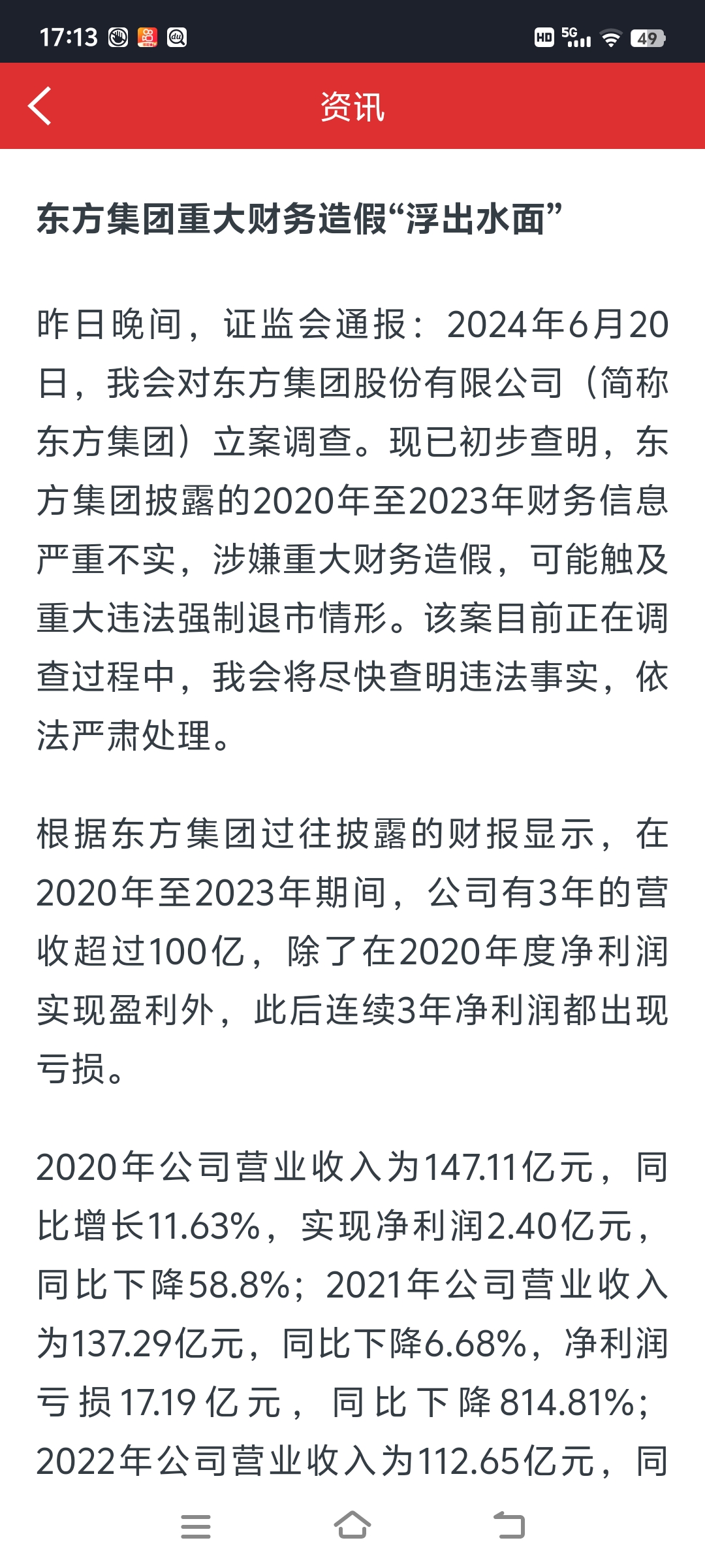 上市公司“踩雷”中融信托：5198万元理财逾期 诉诸法律追讨