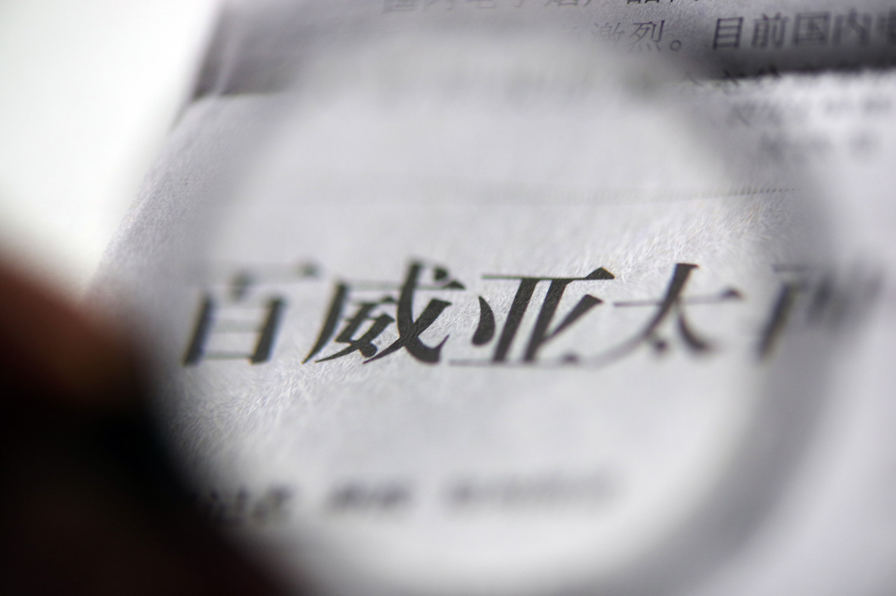 百威亚太中国“寒意”弥漫：上半年净利锐降24.4%