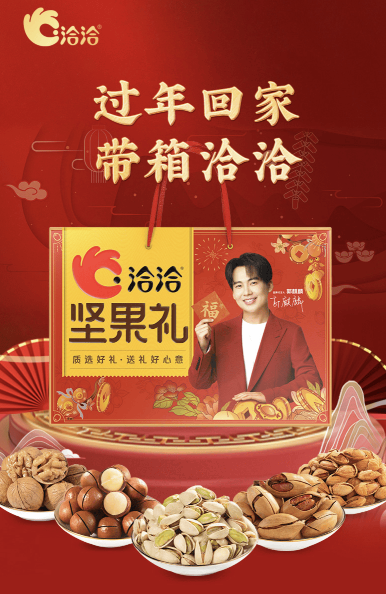 洽洽食品上半年净利润下滑超七成，第三大品类正在孵化中