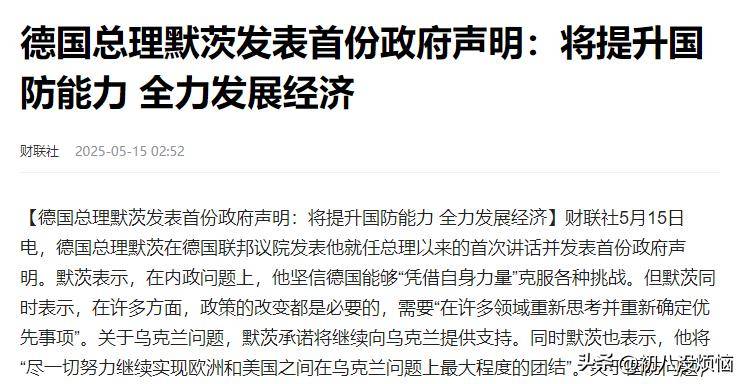 普京与特朗普会晤正在筹备！泽连斯基再谈结束俄乌冲突：有三个优先事项