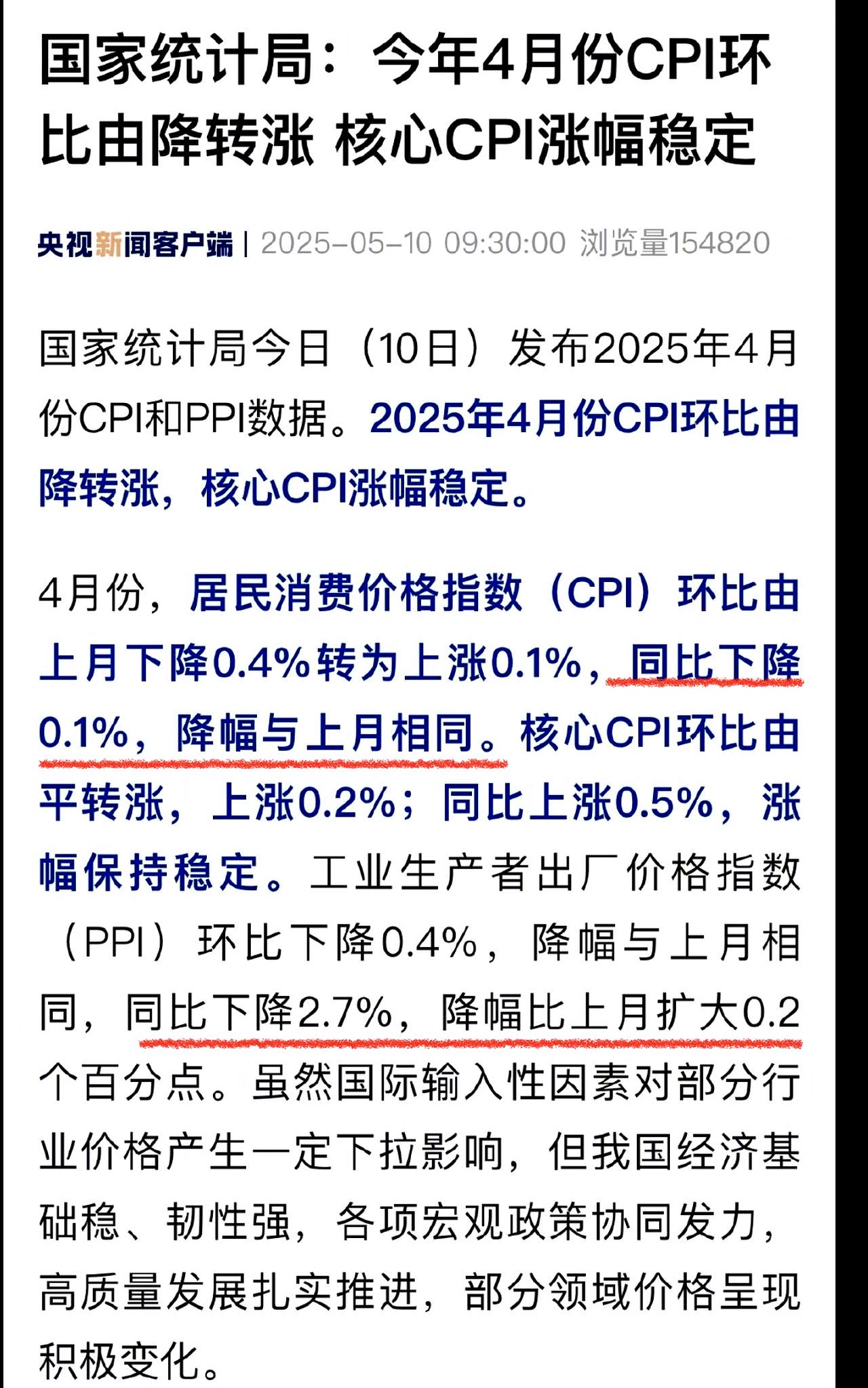 未名宏观｜2025年7月汇率月报―全球降息潮变，人民币或承压震荡