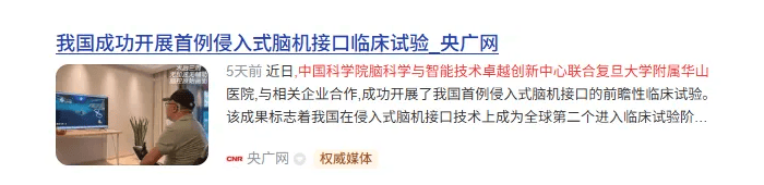 七部门：到2027年脑机接口关键技术取得突破，初步建立先进的技术体系、产业体系和标准体系