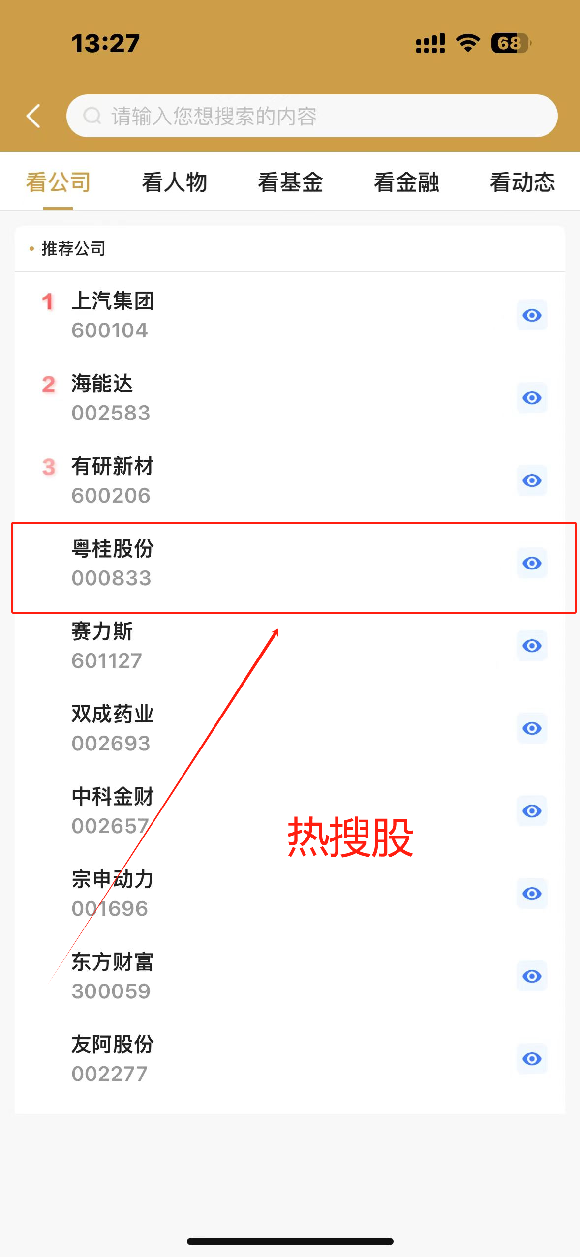 【盘中播报】61只A股封板 美容护理行业涨幅最大