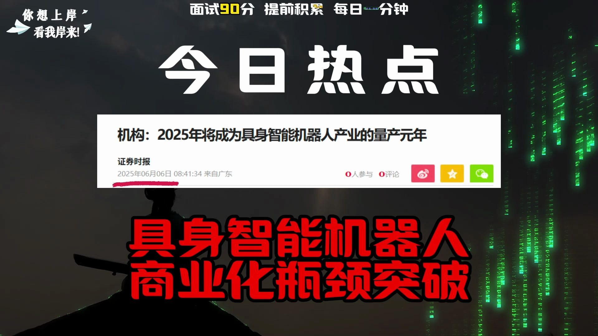 协创数据：公司具身智能服务平台为NVIDIA在机器人应用场景重要合作伙伴