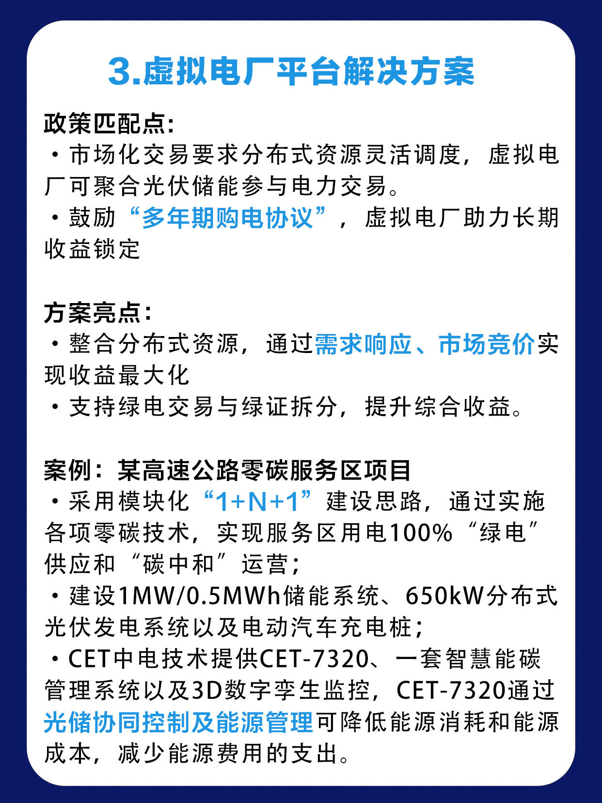 山东：推动新能源上网电价全部由市场形成