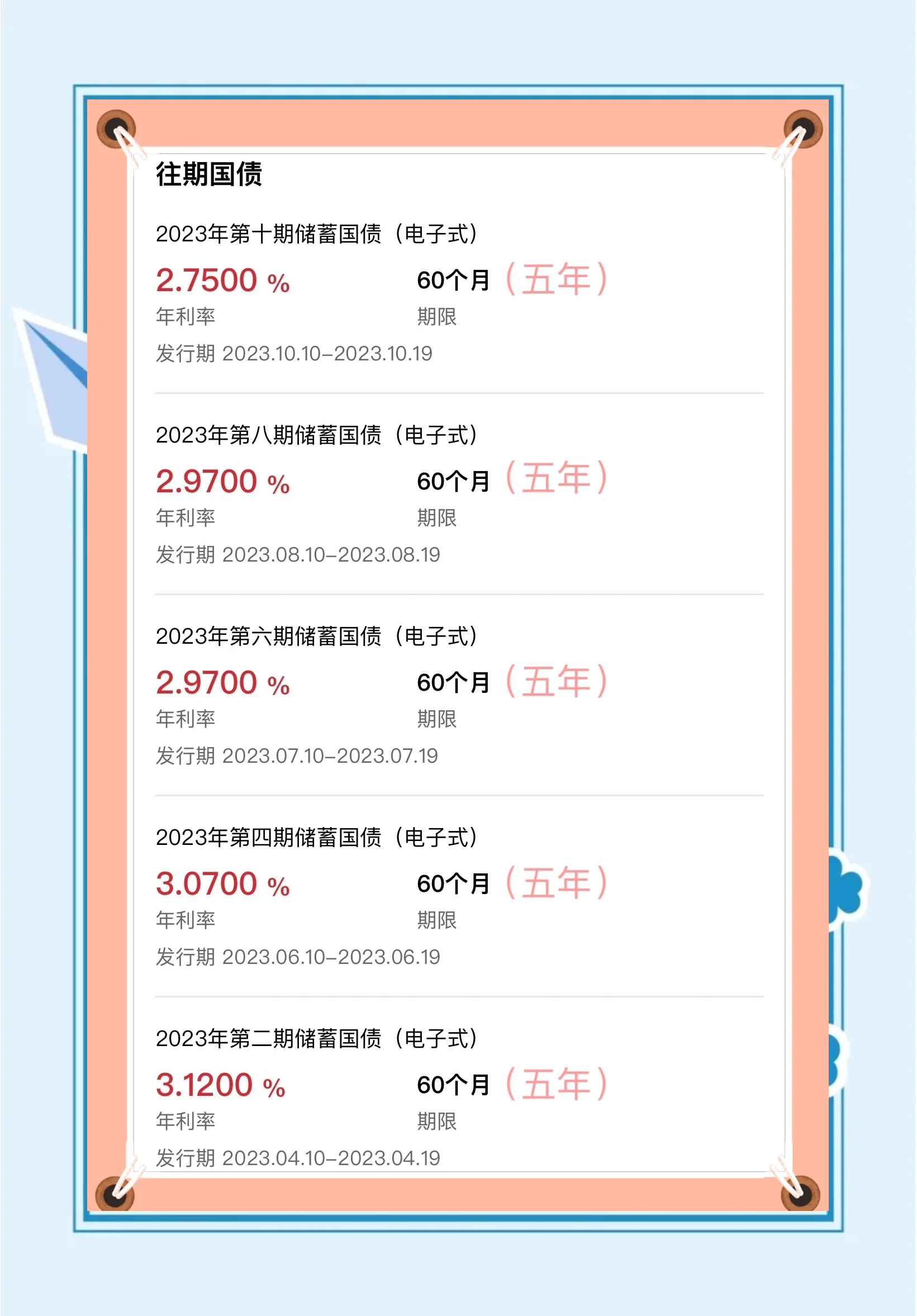 财政部：拟发行2025年记账式贴现（四十九期）国债