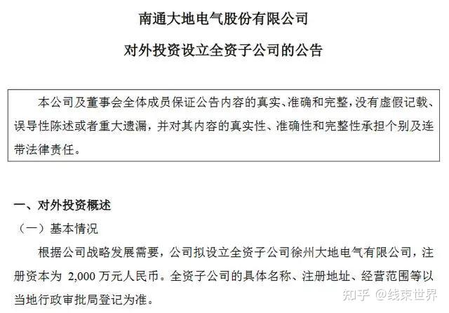 盘江股份：拟向新能源镇宁公司增加投资5580万元