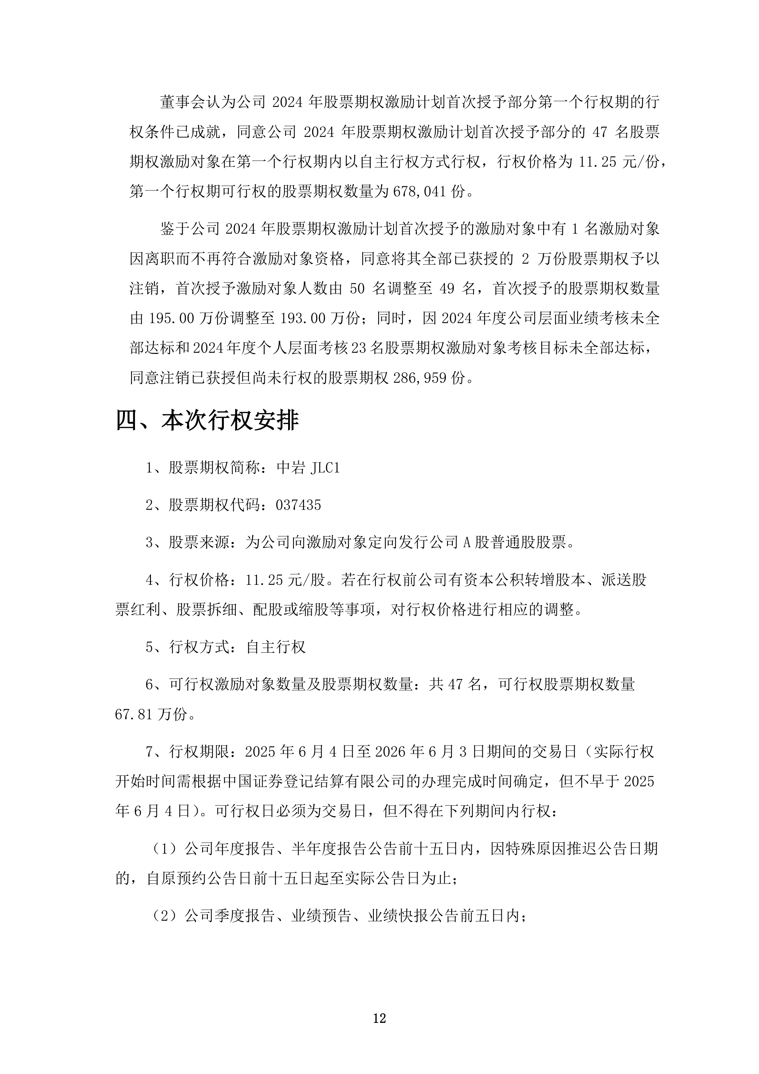 德昌股份(605555.SH)：定增申请获得上交所受理