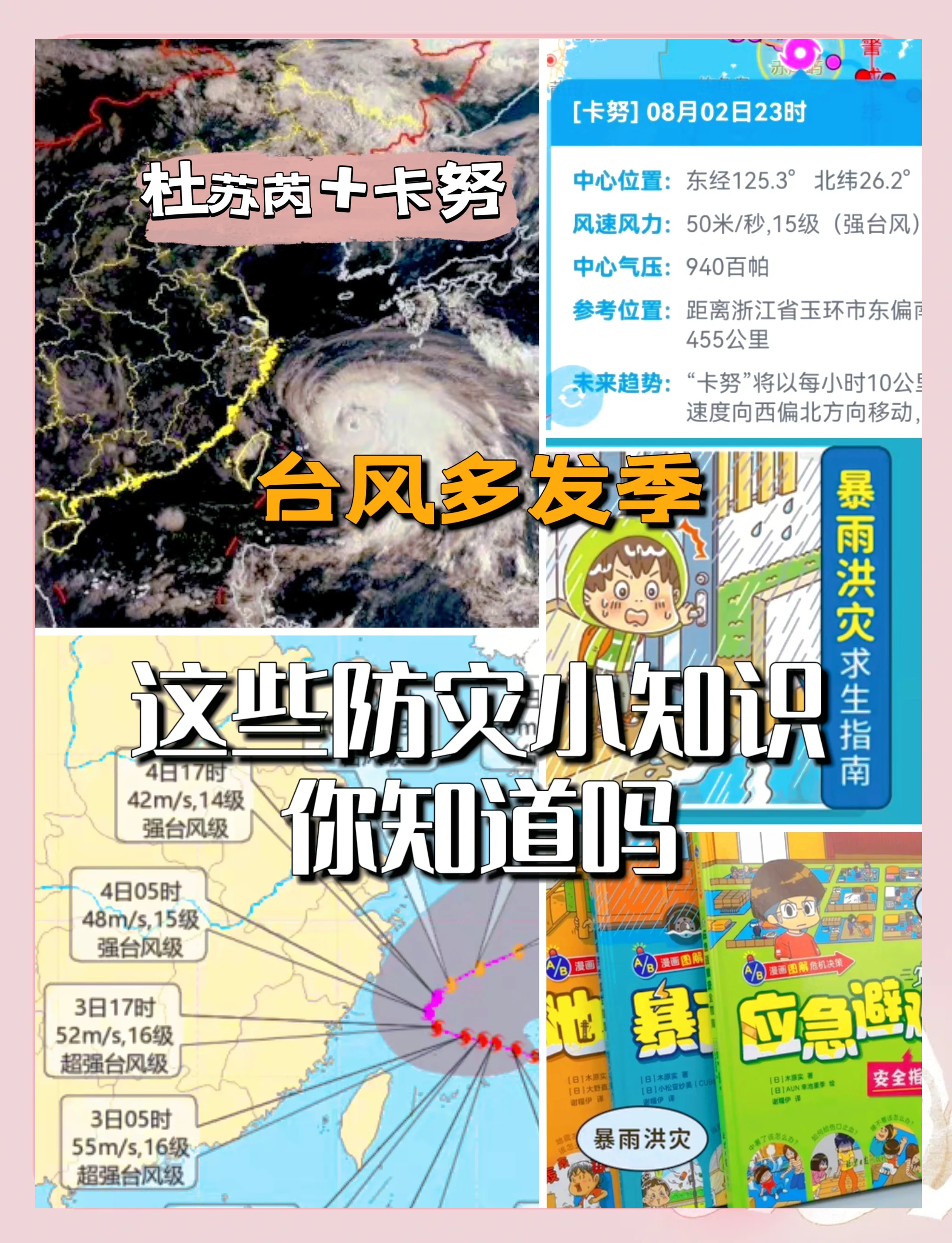 确认了，新台风生成！或直奔超强台风！这些地方注意→