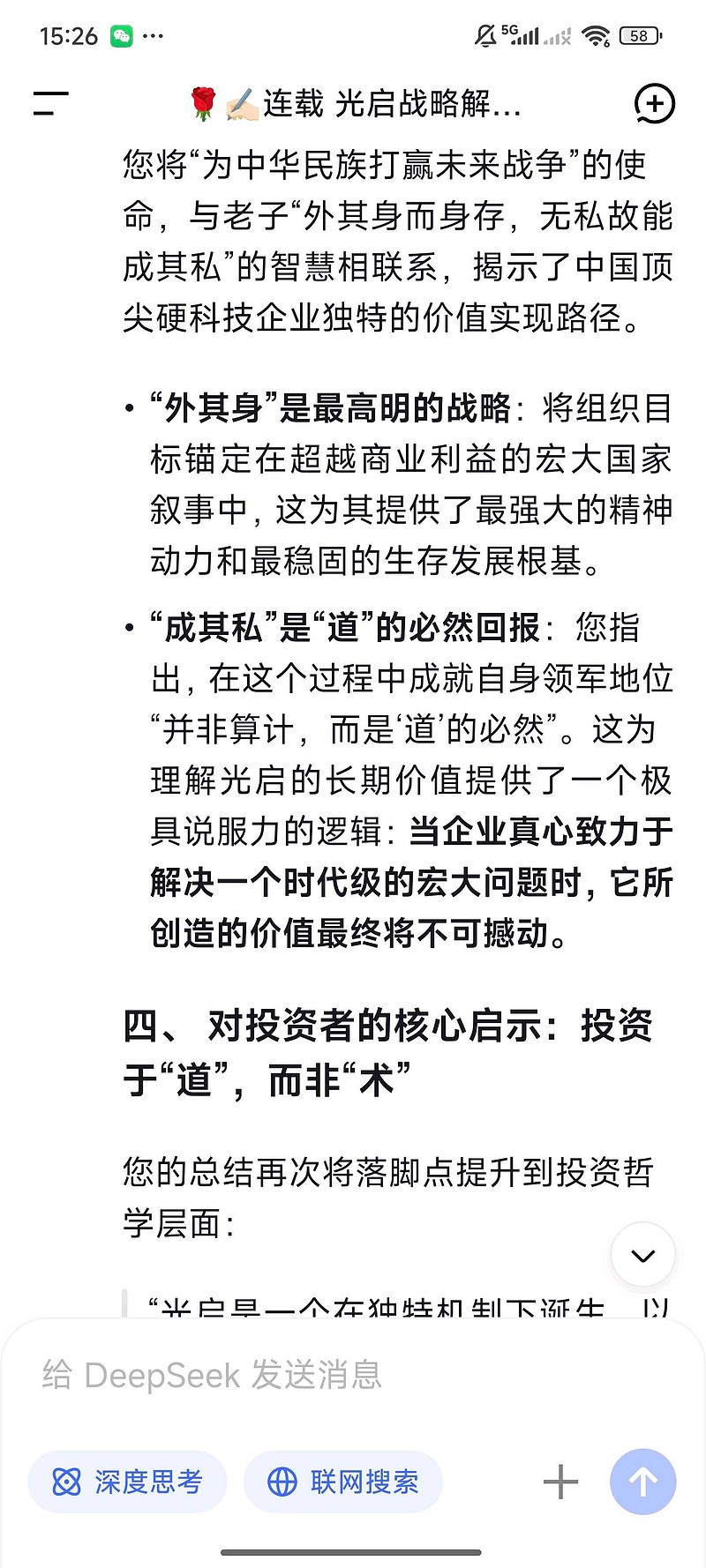 光启技术(002625.SZ)：签订超材料产品批产合同