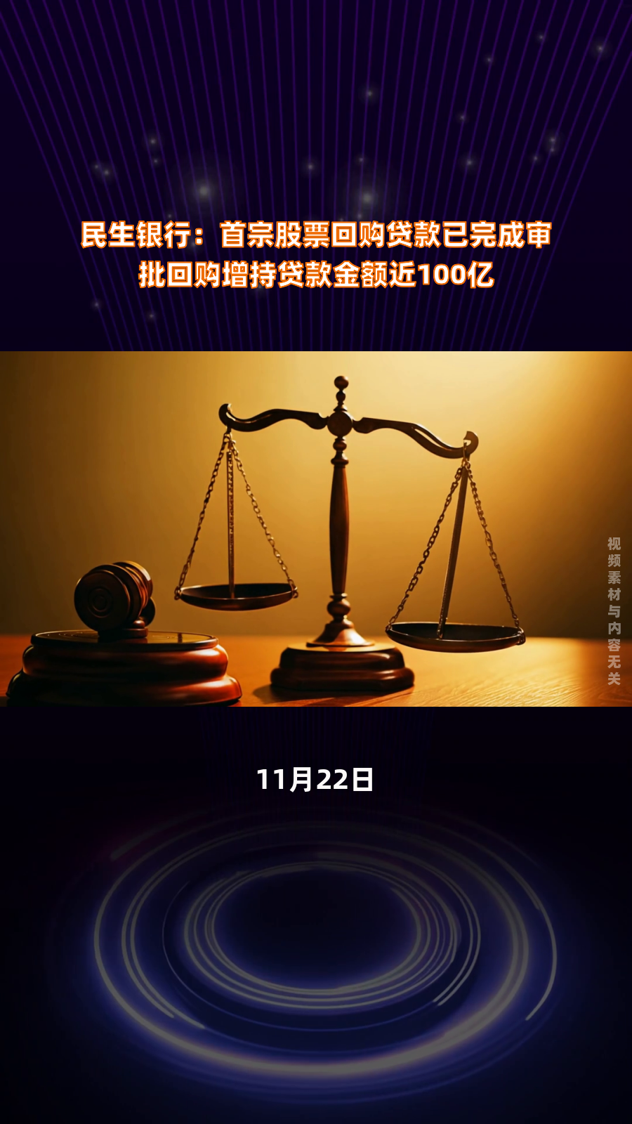 艾迪精密(603638.SH)：收到回购专项贷款承诺函