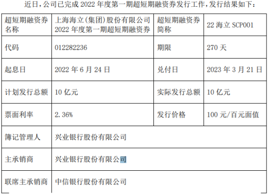 中国银河：完成发行40亿元短期融资券