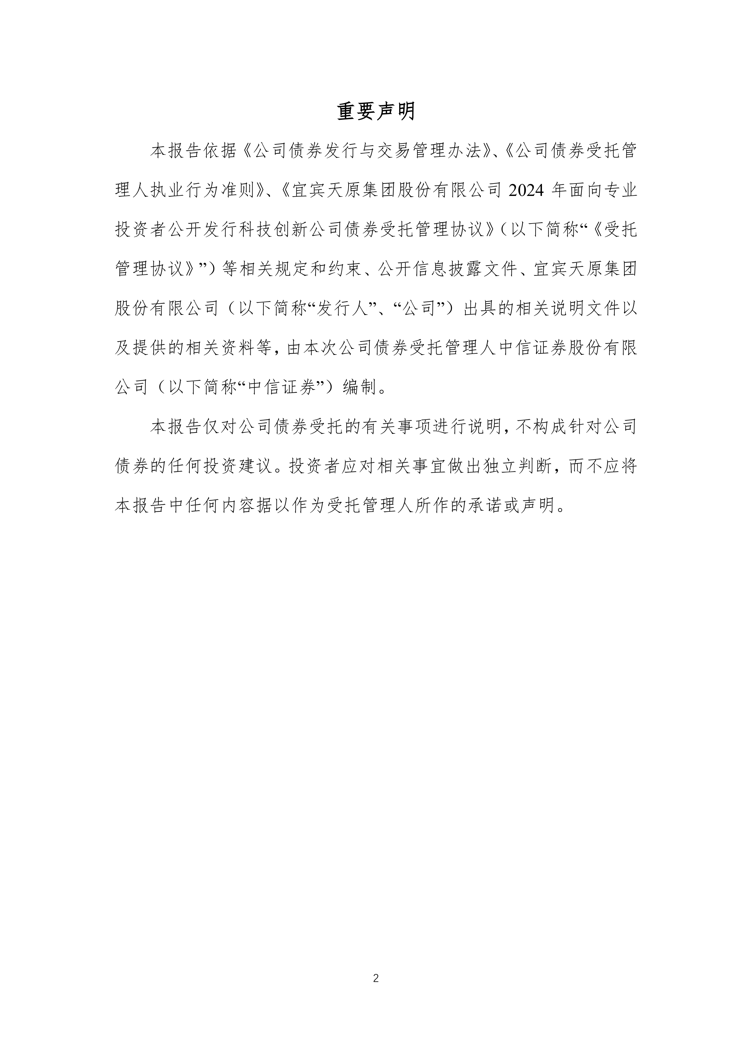 中信证券：预计2026年新增地方债发行规模有所扩容