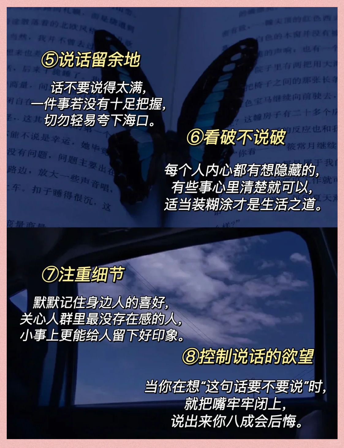 越来越受欢迎的人，都有这5个高情商习惯