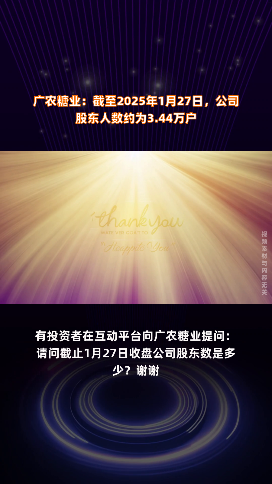 奕帆传动：截止12月31日公司股东人数是13337名