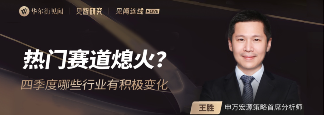 “领导30万、员工1万”，质疑年终奖分配不公，申万期货一员工被停职