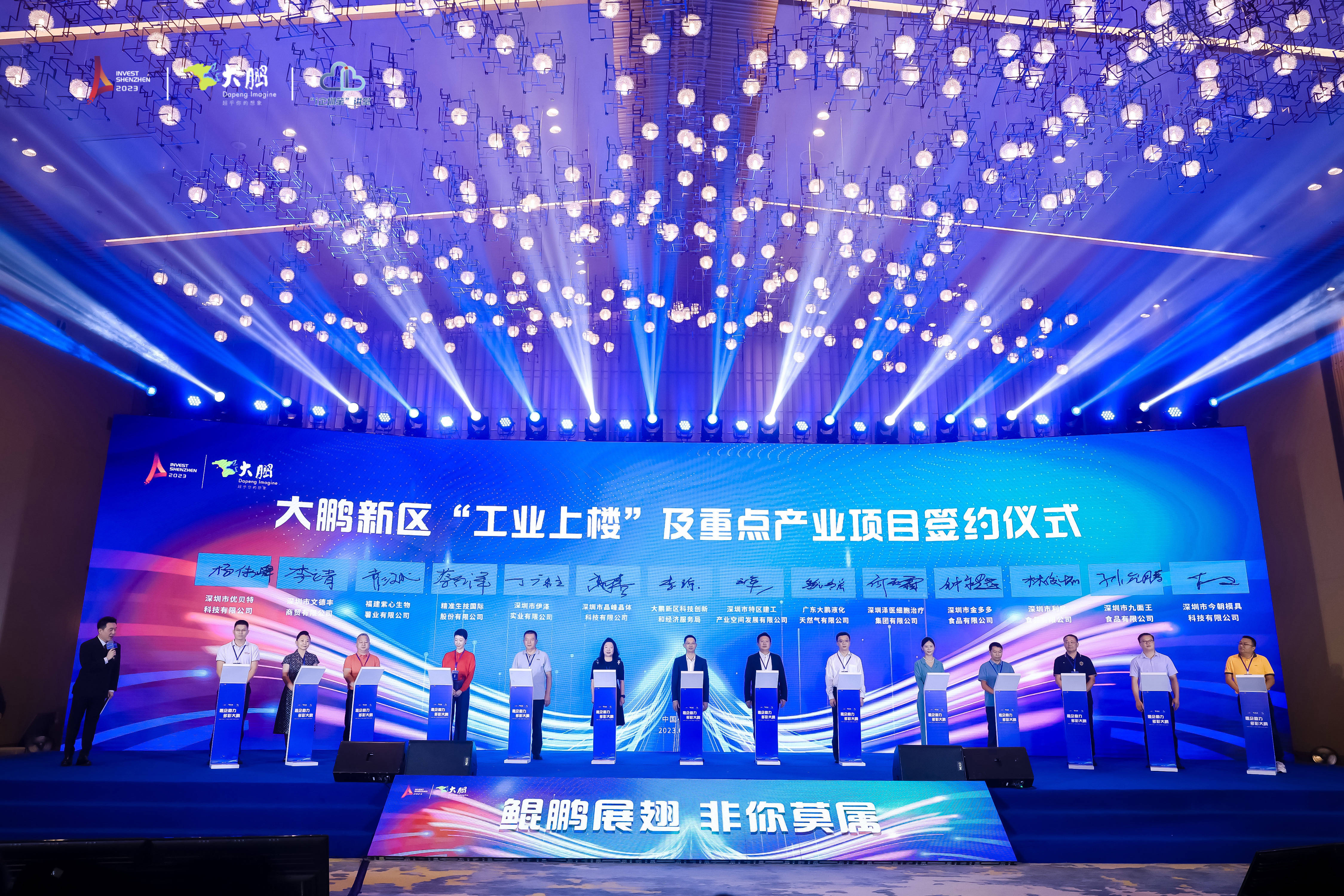 大鹏工业1月9日龙虎榜数据