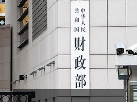 财政部拟发行2026年记账式附息（一期）国债，招标面值总额1350亿元