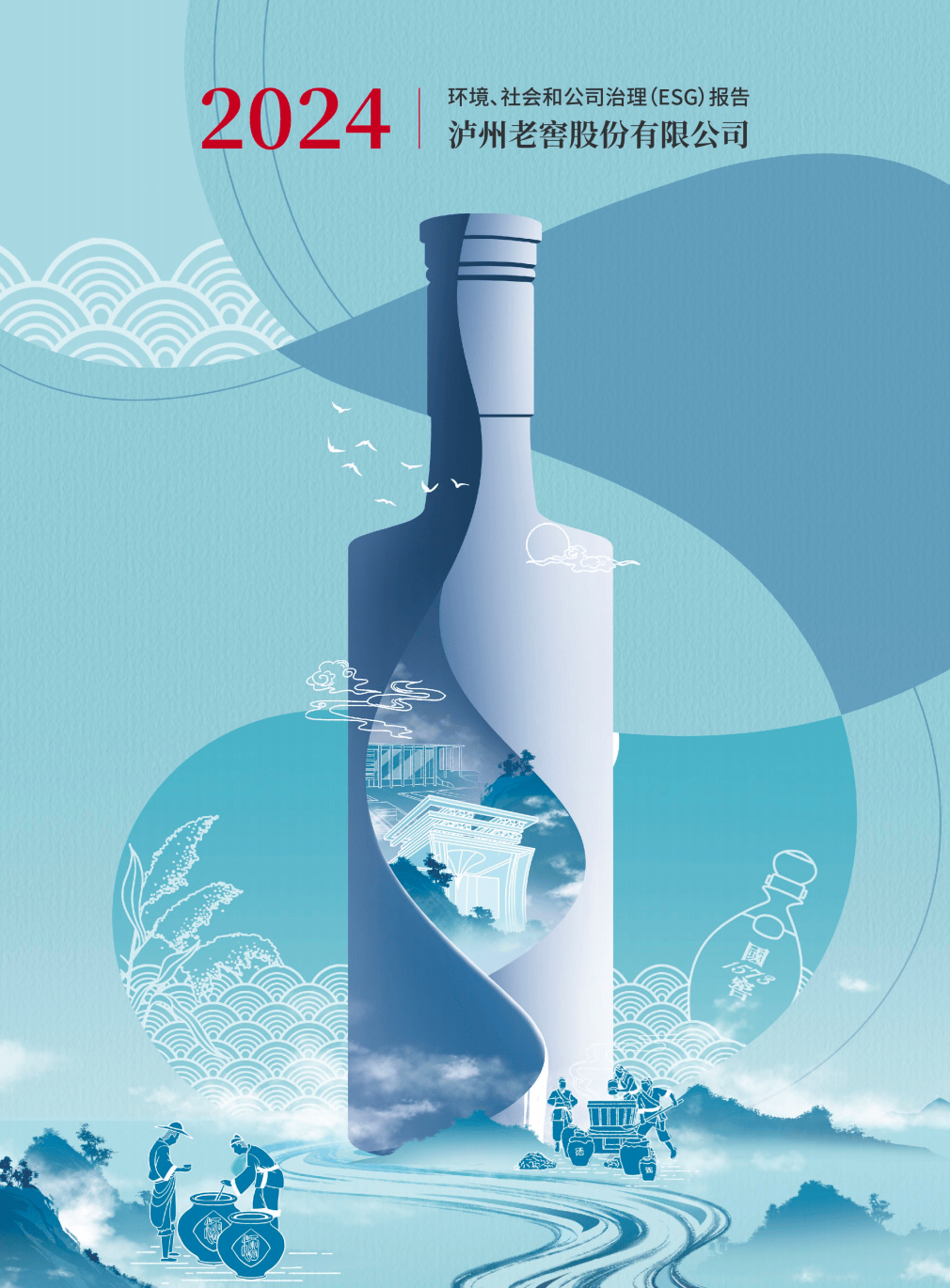 泸州老窖,拟分红约20亿元