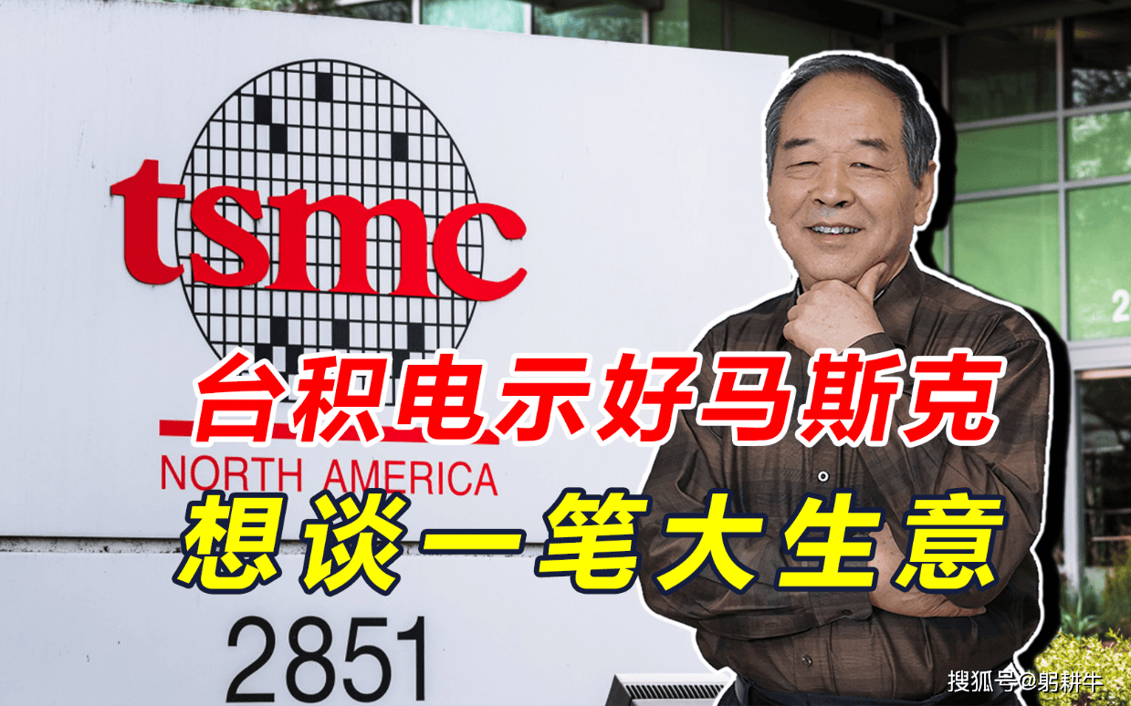 特朗普将与石油公司CEO们会面,说服他们重返委内瑞拉;台积电Q4营收增长超20%;马斯克旗下xAI季度净亏损扩大至14.6亿美元【美股盘前】