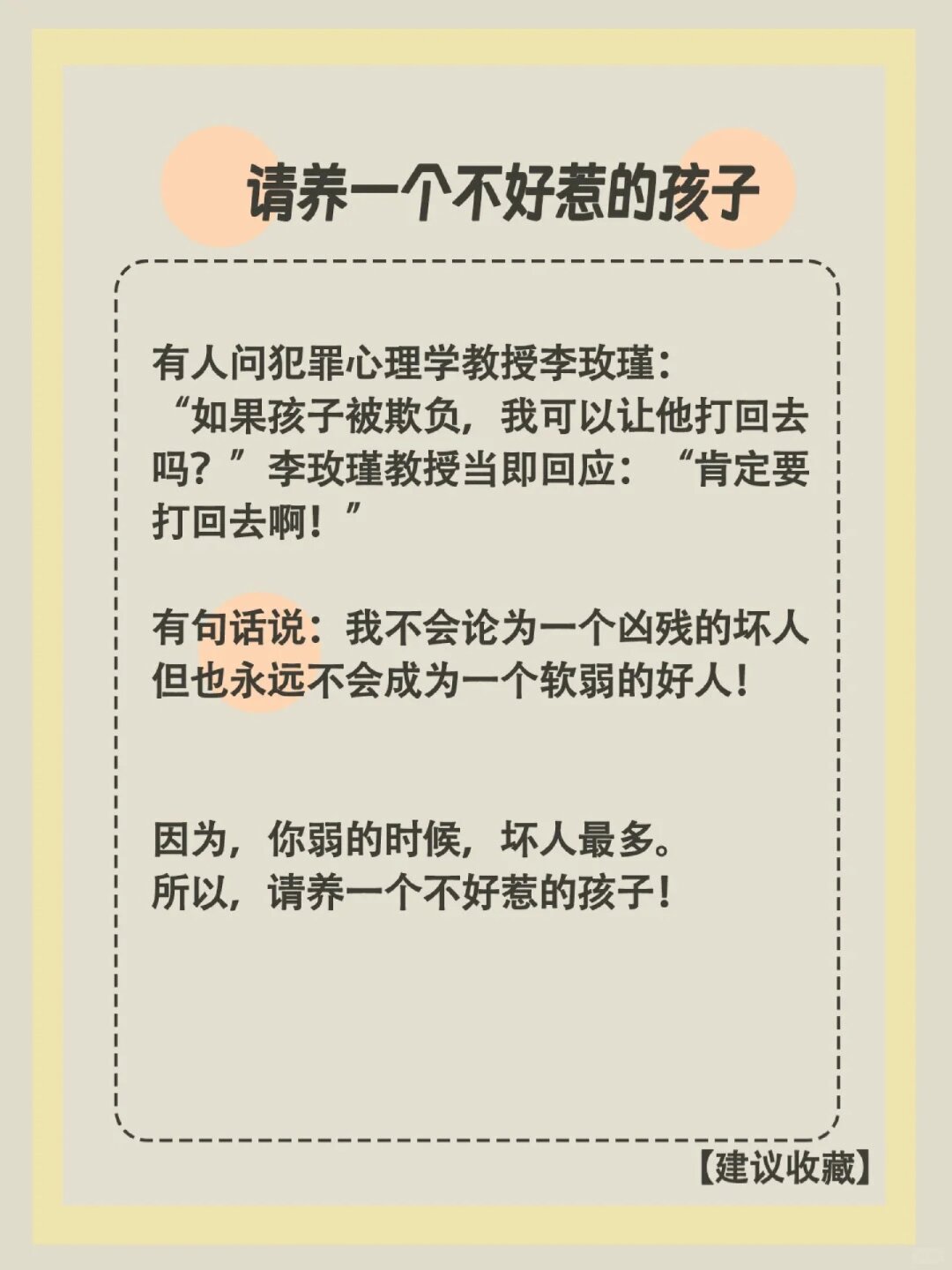 孩子爱说这4句话，说明他骨子里很自卑，父母别不在意