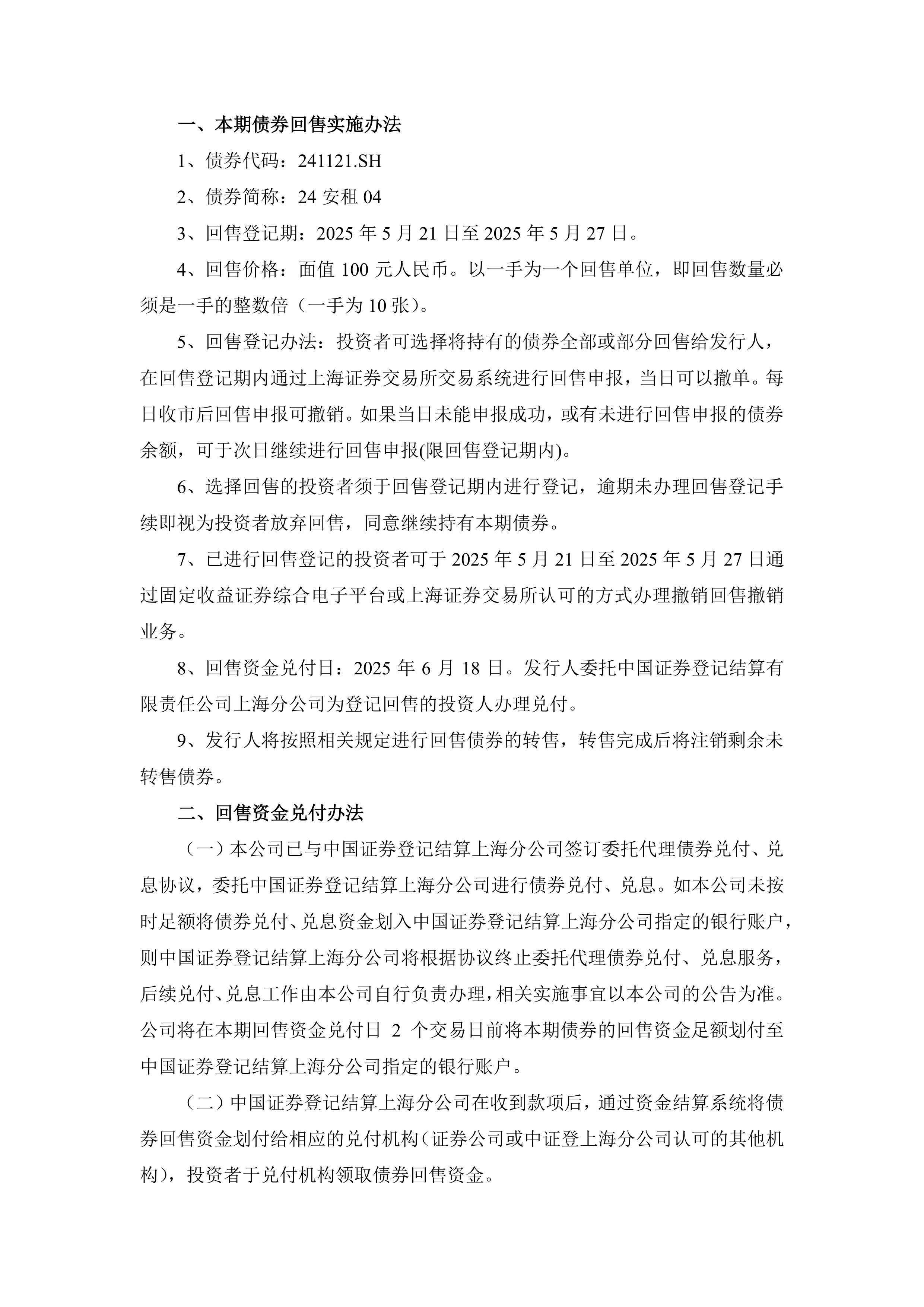 河南：严禁各级政府融资平台公司和国有企业发行一年期及以下境外债券