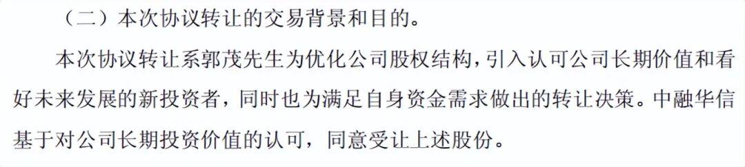 威星智能：股东拟协议转让5.29%公司股份