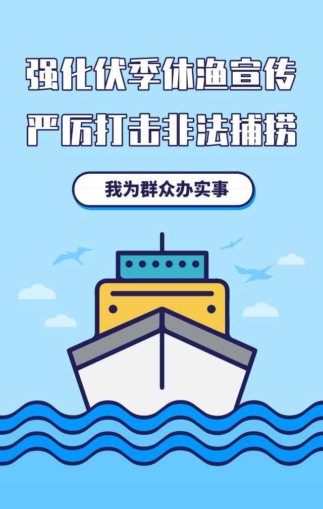 马达加斯加实施季节性休渔以保护资源