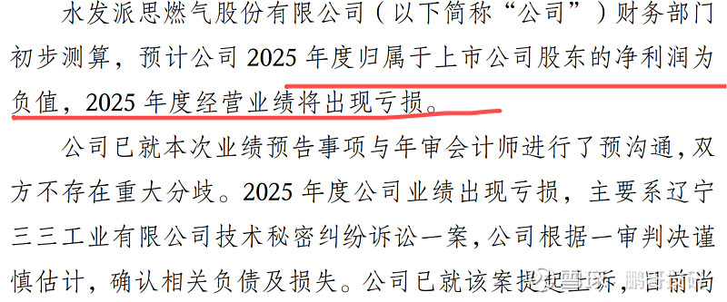 维远股份：公司2025年度经营业绩将出现亏损