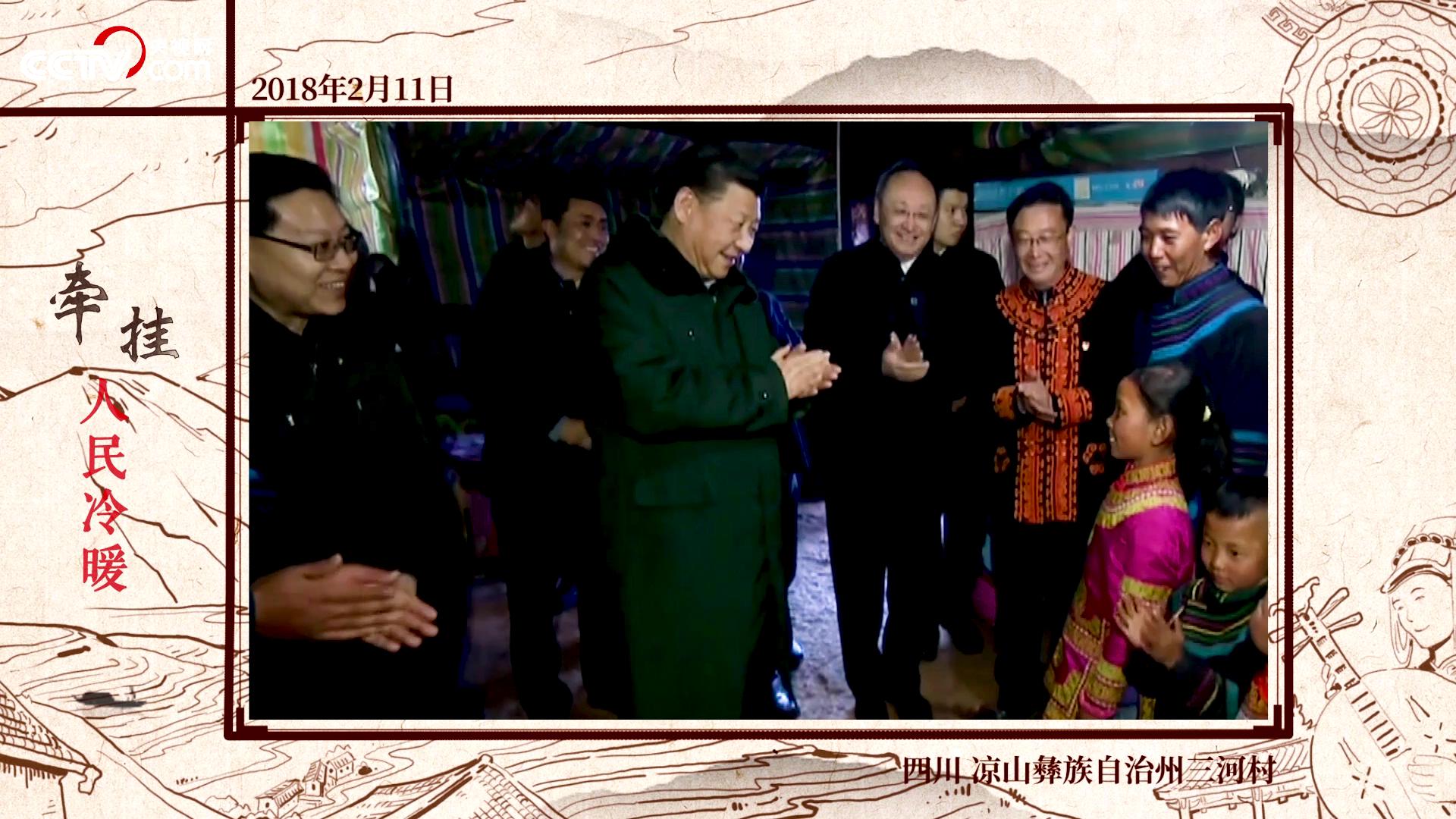 微视频｜习近平的公仆本色